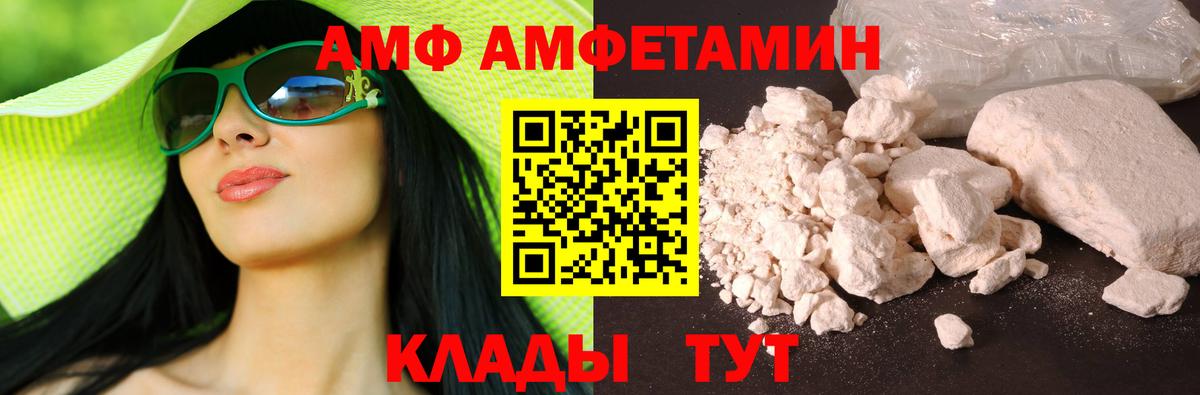 Amphetamine 97%  Вход с VPN  АМФЕТАМИН  Москва 