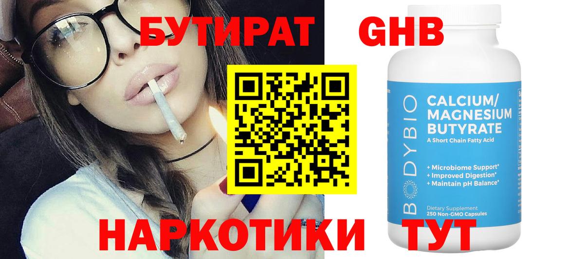 Москва  Бутират оксана  Вход с VPN 