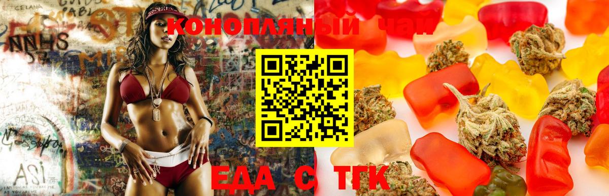 Печенье с ТГК марихуана  Вход с VPN  Москва 
