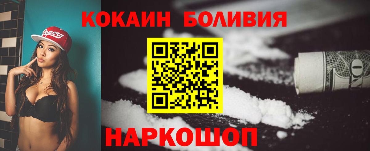 Cocaine FishScale  Вход с VPN  COCAIN Перу  где купить наркотик  Москва 