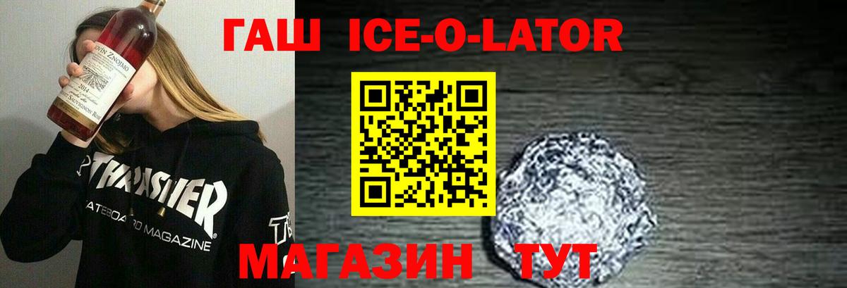 ГАШ Изолятор  Вход с VPN  ГАШИШ Premium  Москва 