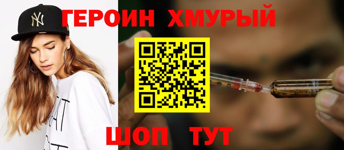 Москва  ГЕРОИН  Вход с VPN  ГЕРОИН VHQ 