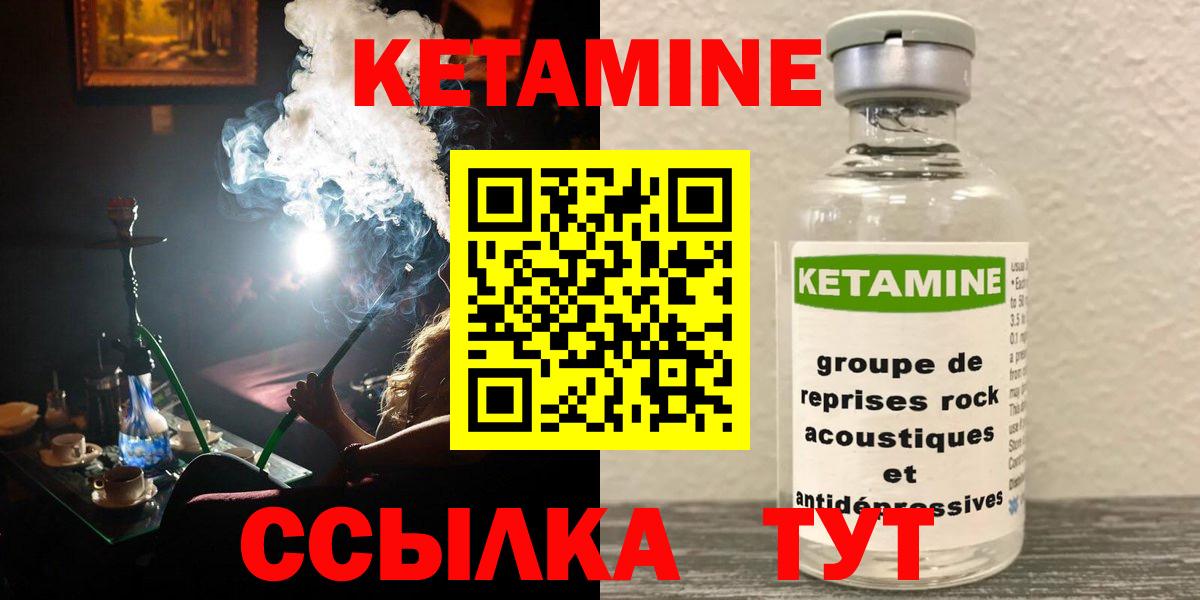 Москва  MEGA рабочий сайт  Вход с VPN  Кетамин VHQ 