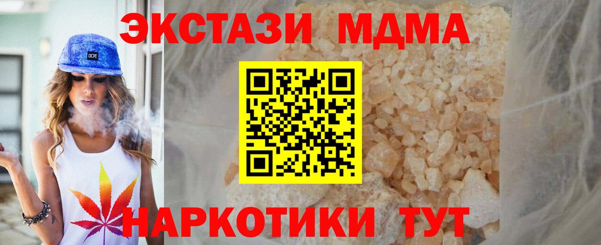 Москва  MDMA VHQ  МДМА кристаллы  MDMA  Вход с VPN 