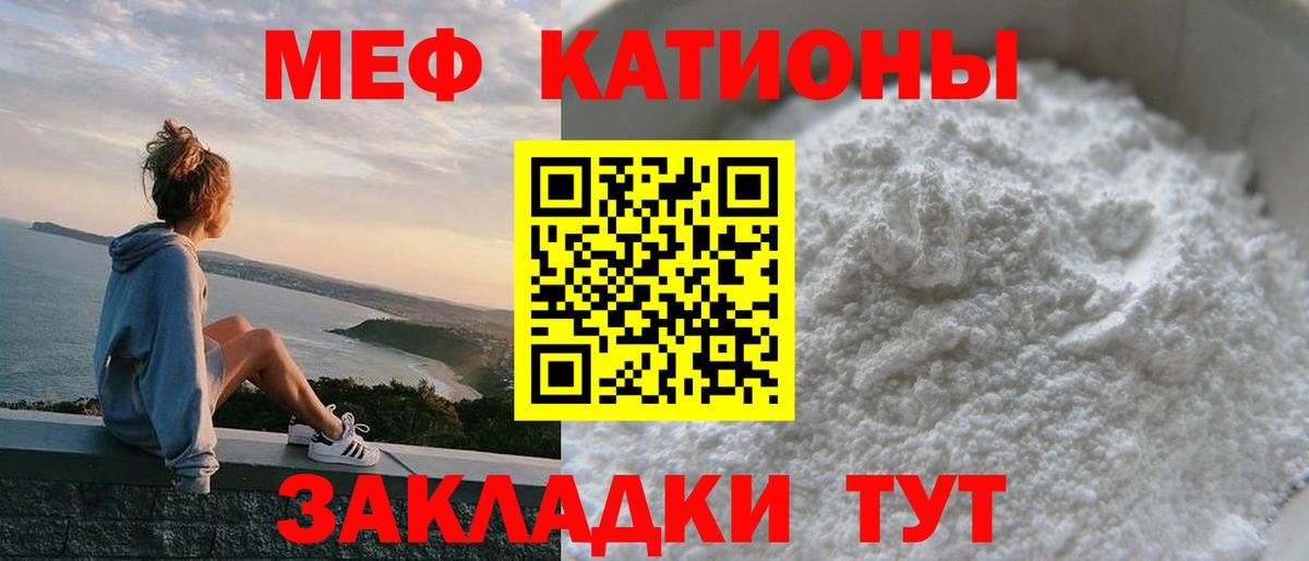 МЕФ  Вход с VPN  Мефедрон 4 MMC  Меф  МЕФ мяу мяу  блэк спрут ссылка  Москва 