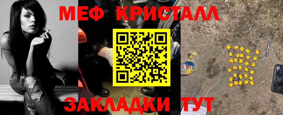 Меф мука Москва