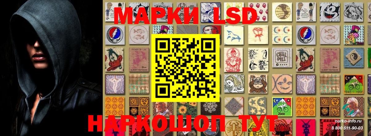 Наркотические марки 1500мкг  Марки 25I-NBOMe  Москва  Вход с VPN  как найти закладки  Наркотические марки 1500мкг 