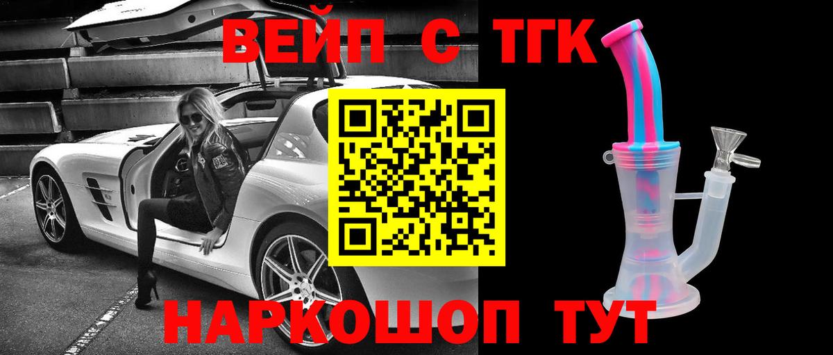 ТГК концентрат Москва