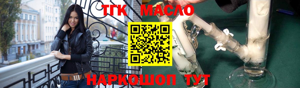Москва  продажа наркотиков  Вход с VPN  ТГК жижа  ТГК жижа 