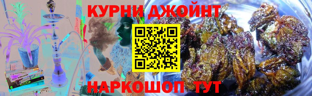 Каннабис тримм  МАРИХУАНА тримм  Марихуана AK-47  Вход с VPN  Москва  Бошки марихуана White Widow 